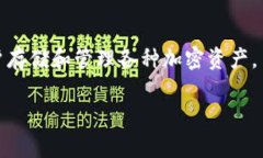 在这个快速发展的区块链